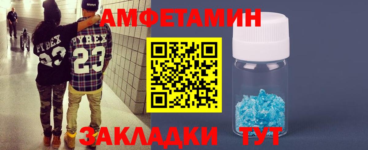 АМФЕТАМИН 98% Комсомольск-на-Амуре