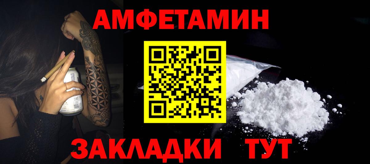 Amphetamine  Вход с VPN  Комсомольск-на-Амуре  Amphetamine Розовый 