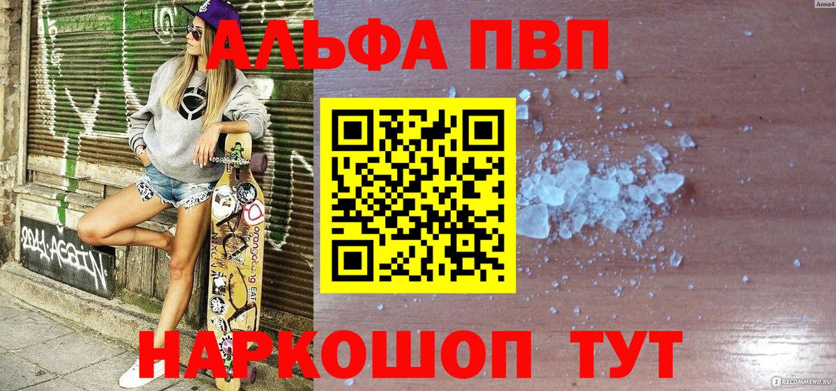 Комсомольск-на-Амуре  Alfa_PVP  Вход с VPN  APVP VHQ  APVP VHQ 