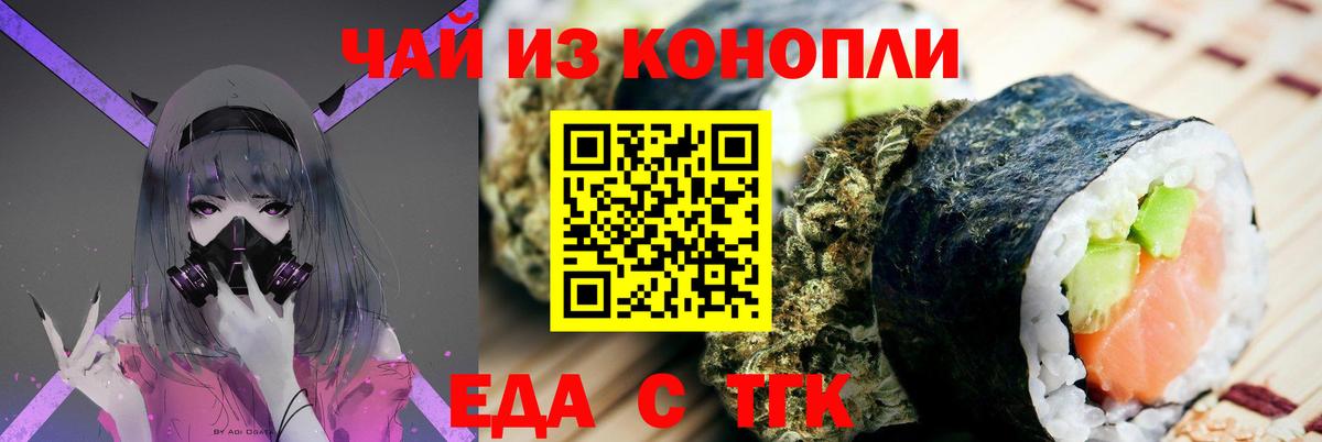 Canna-Cookies конопля  Вход с VPN  Комсомольск-на-Амуре 