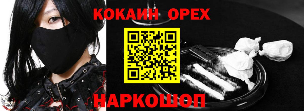 Cocaine Эквадор Комсомольск-на-Амуре