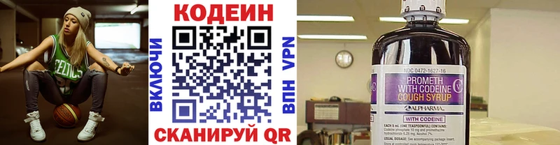 Codein напиток Lean (лин)  как найти закладки  Комсомольск-на-Амуре 