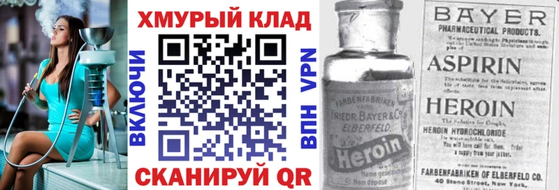 нарко площадка телеграм  Комсомольск-на-Амуре  ГЕРОИН Heroin 