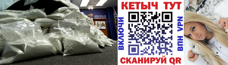 КЕТАМИН VHQ  Комсомольск-на-Амуре 