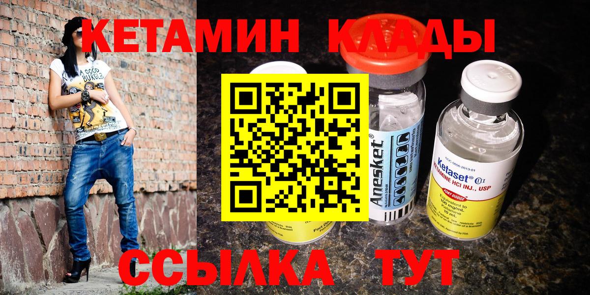 Комсомольск-на-Амуре  omg ссылка  Кетамин ketamine  Вход с VPN  КЕТАМИН ketamine 