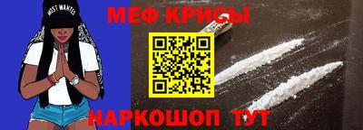 мефедрон Кингисепп