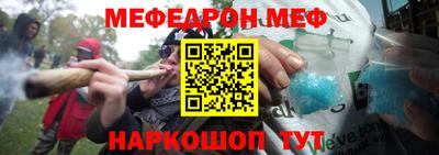мефедрон Кингисепп