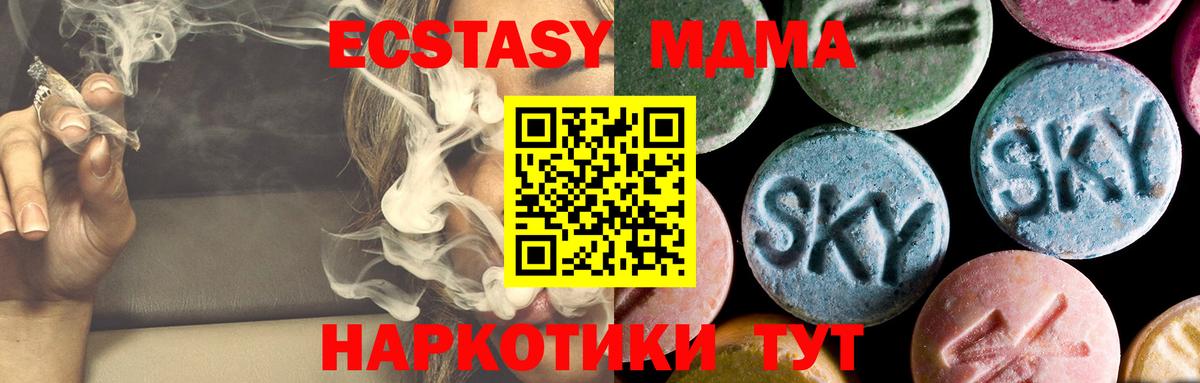 МДМА  Вход с VPN  Комсомольск-на-Амуре  MDMA Molly  МДМА Molly 