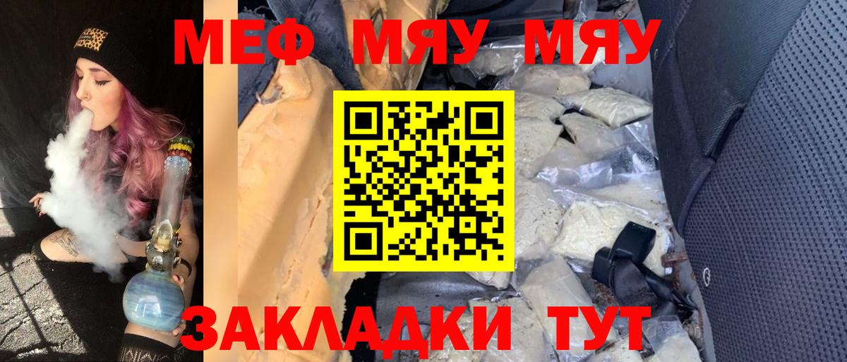 Меф кристаллы Комсомольск-на-Амуре