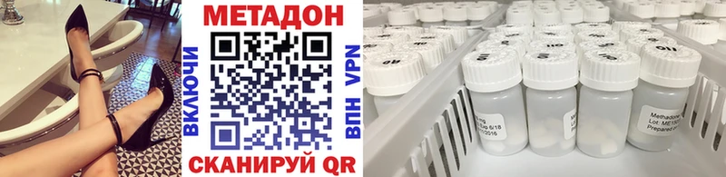 Метадон methadone  Комсомольск-на-Амуре 
