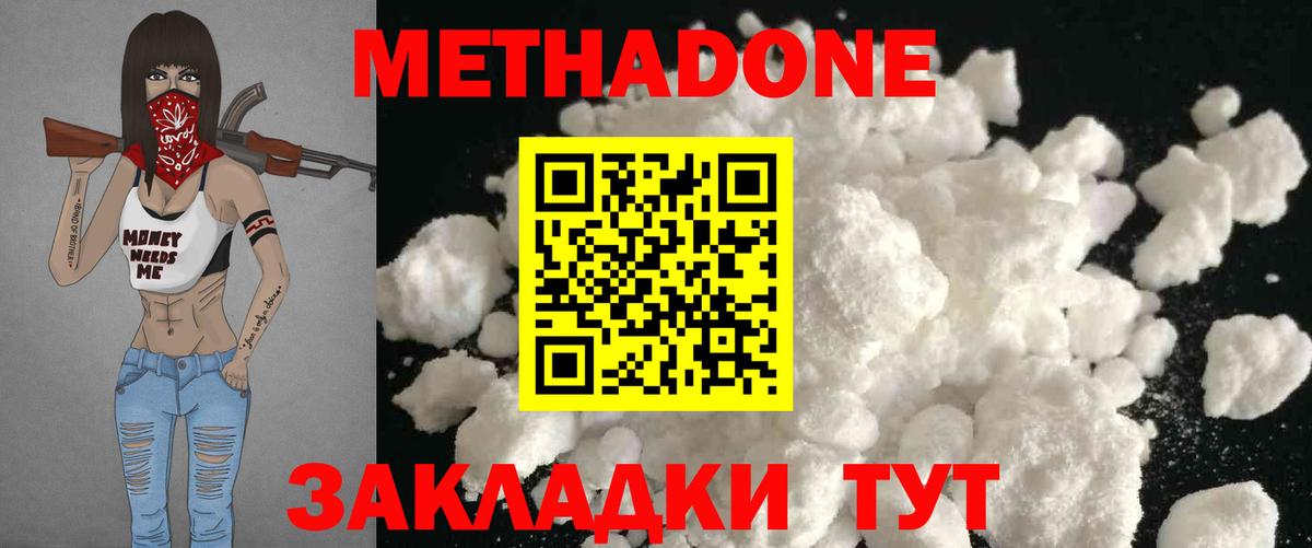МЕТАДОН белоснежный  Метадон мёд  Вход с VPN  Комсомольск-на-Амуре 