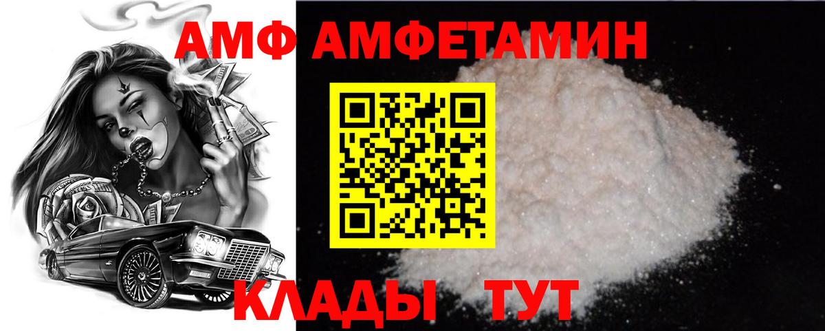 Комсомольск-на-Амуре  МЕТАМФЕТАМИН Декстрометамфетамин 99.9%  Вход с VPN 