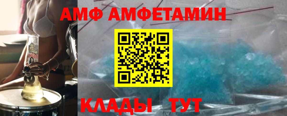 МЕТАМФЕТАМИН Декстрометамфетамин 99.9% Комсомольск-на-Амуре