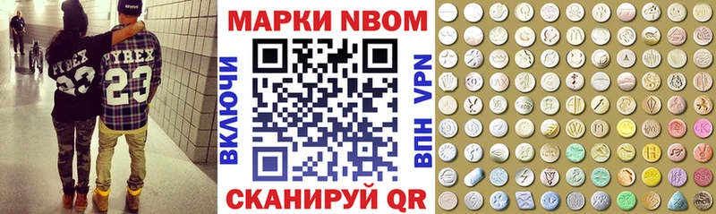 Марки 25I-NBOMe 1,5мг Комсомольск-на-Амуре