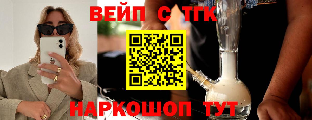 Дистиллят ТГК концентрат  Вход с VPN  Комсомольск-на-Амуре  Дистиллят ТГК Wax 